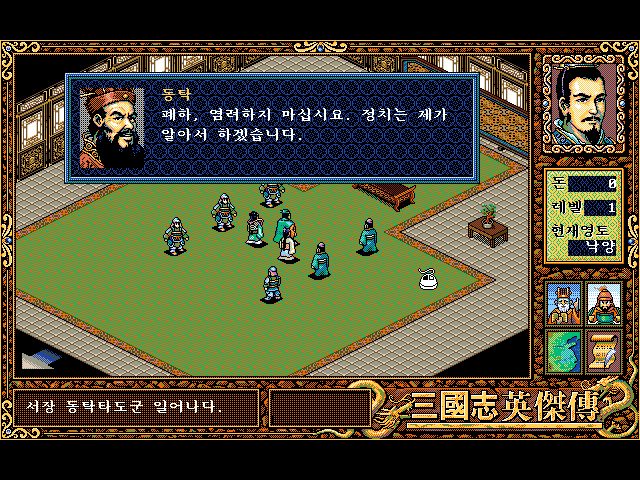 선택한 도스게임 미리보기
